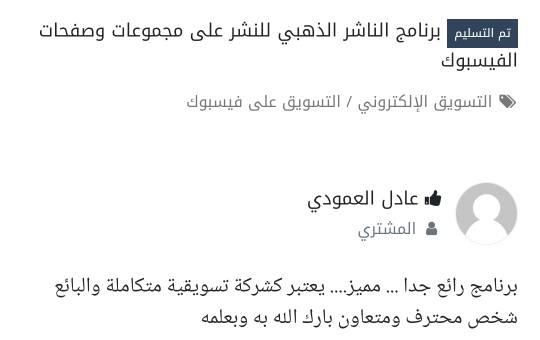 reviews_for_golden_share_program