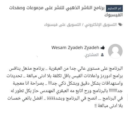 reviews_for_golden_share_program