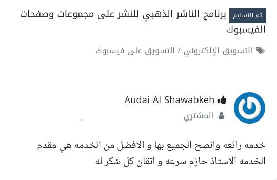 reviews_for_golden_share_program