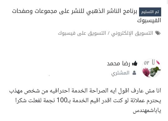 reviews_for_golden_share_program