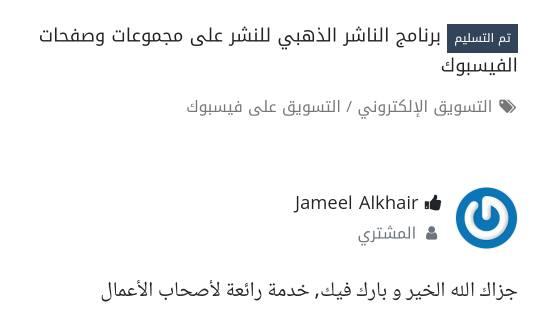 reviews_for_golden_share_program