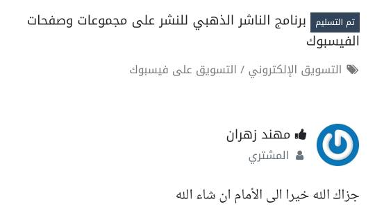 reviews_for_golden_share_program