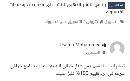 reviews_for_golden_share_program