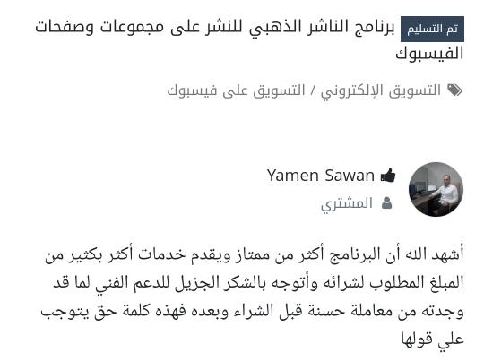 reviews_for_golden_share_program