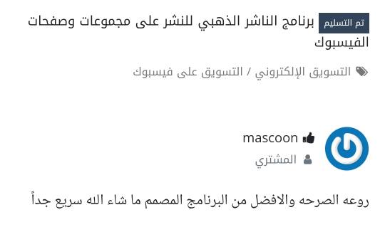 reviews_for_golden_share_program