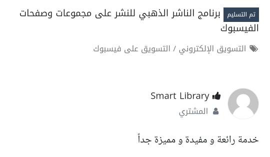 reviews_for_golden_share_program