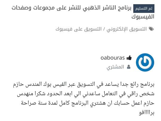 reviews_for_golden_share_program