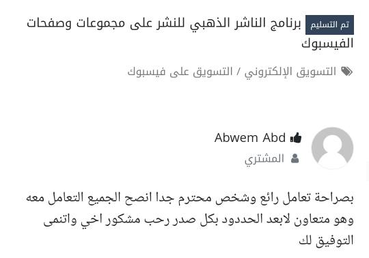 reviews_for_golden_share_program