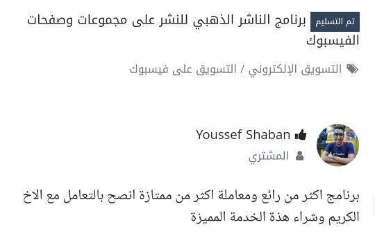 reviews_for_golden_share_program