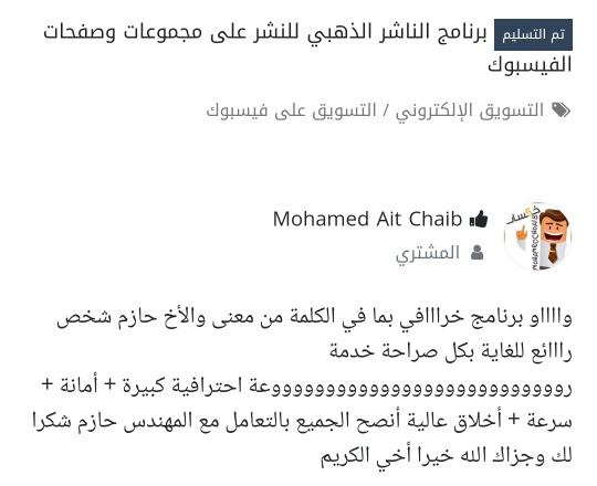 reviews_for_golden_share_program