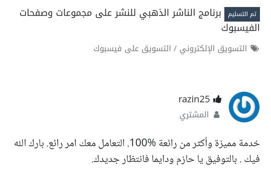 reviews_for_golden_share_program