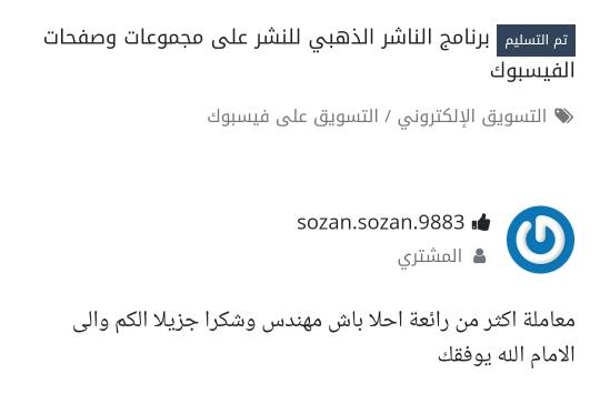 reviews_for_golden_share_program