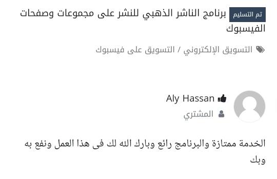 reviews_for_golden_share_program