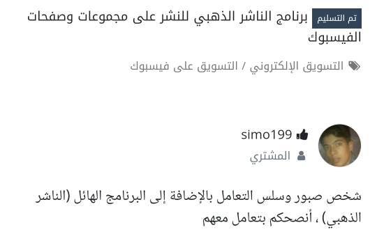 reviews_for_golden_share_program