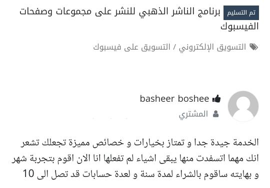 reviews_for_golden_share_program