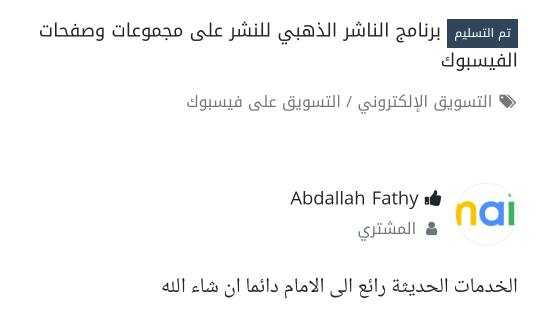 reviews_for_golden_share_program