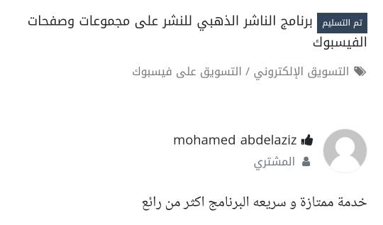 reviews_for_golden_share_program